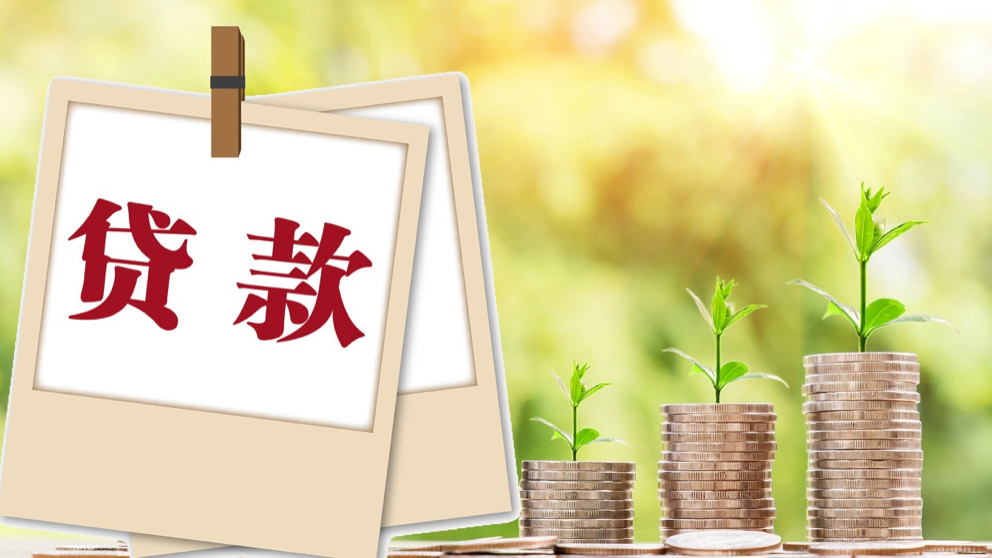 北京个人资金周转